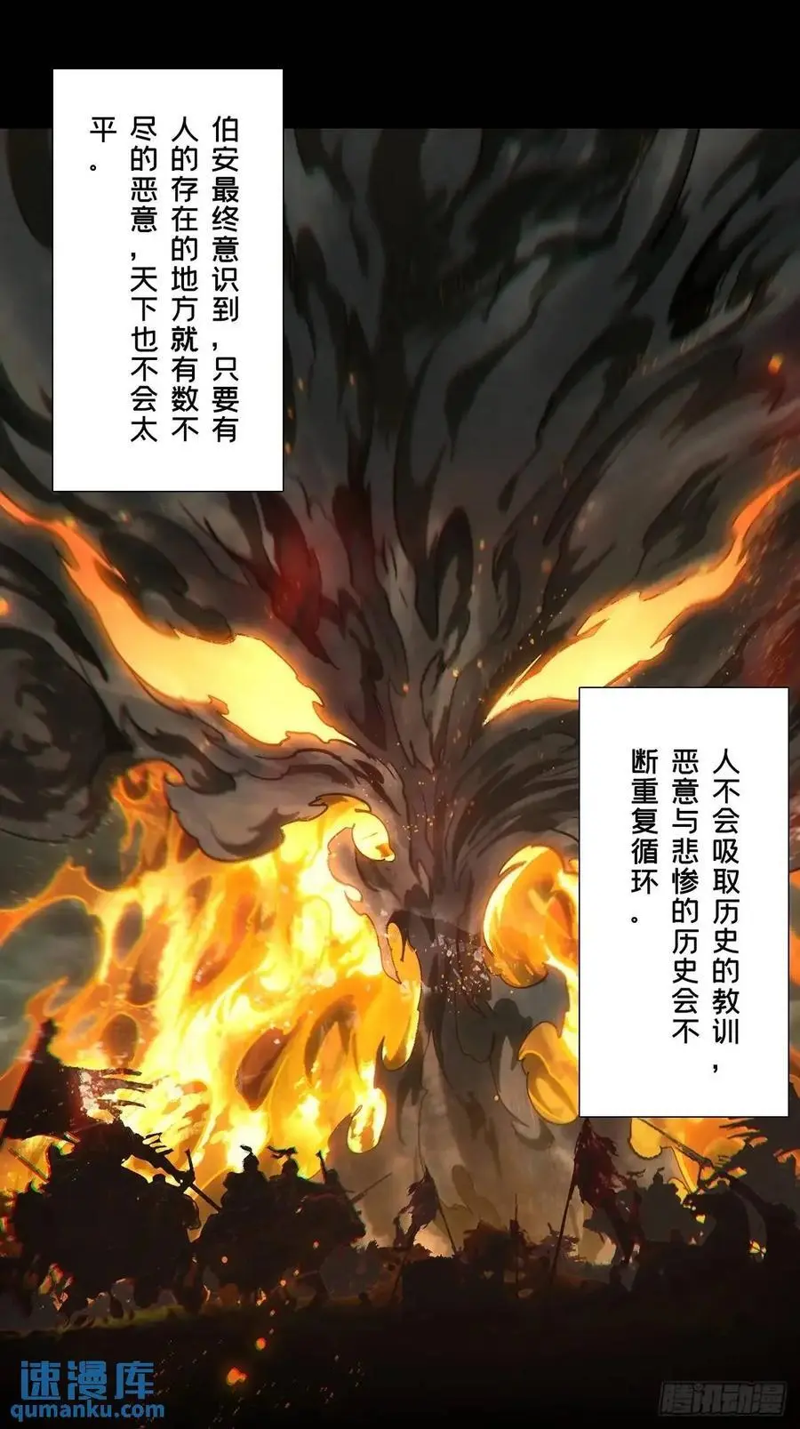 第三百六十五章_出阳神下 第54页
