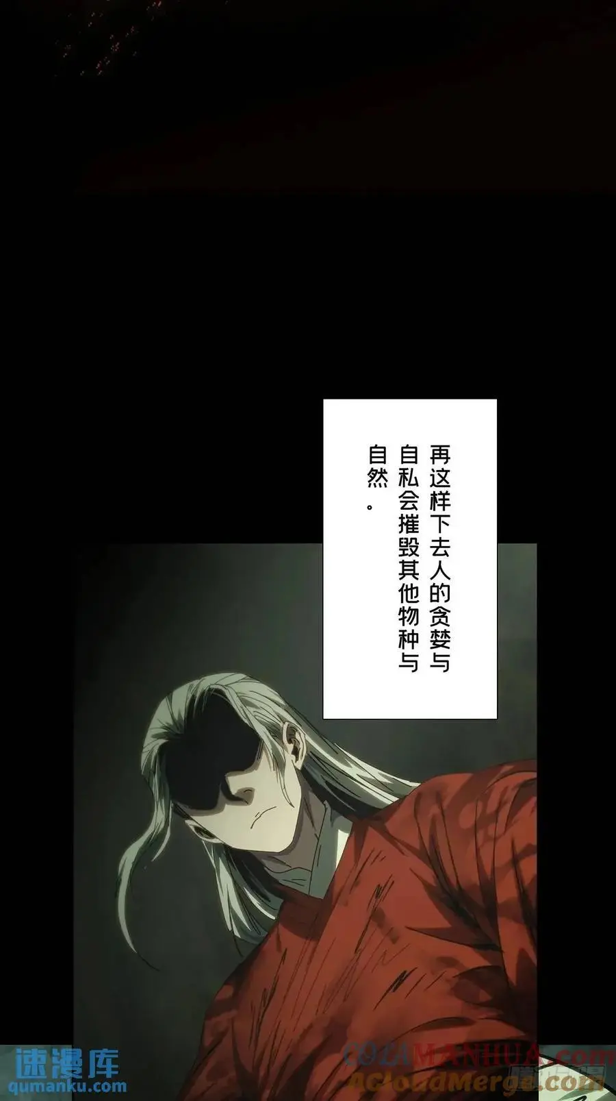 第三百六十五章_出阳神下 第55页