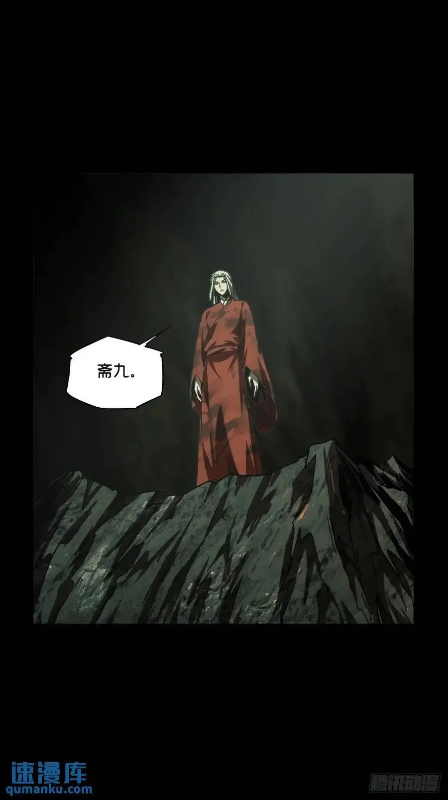 第三百六十五章_出阳神下 第57页