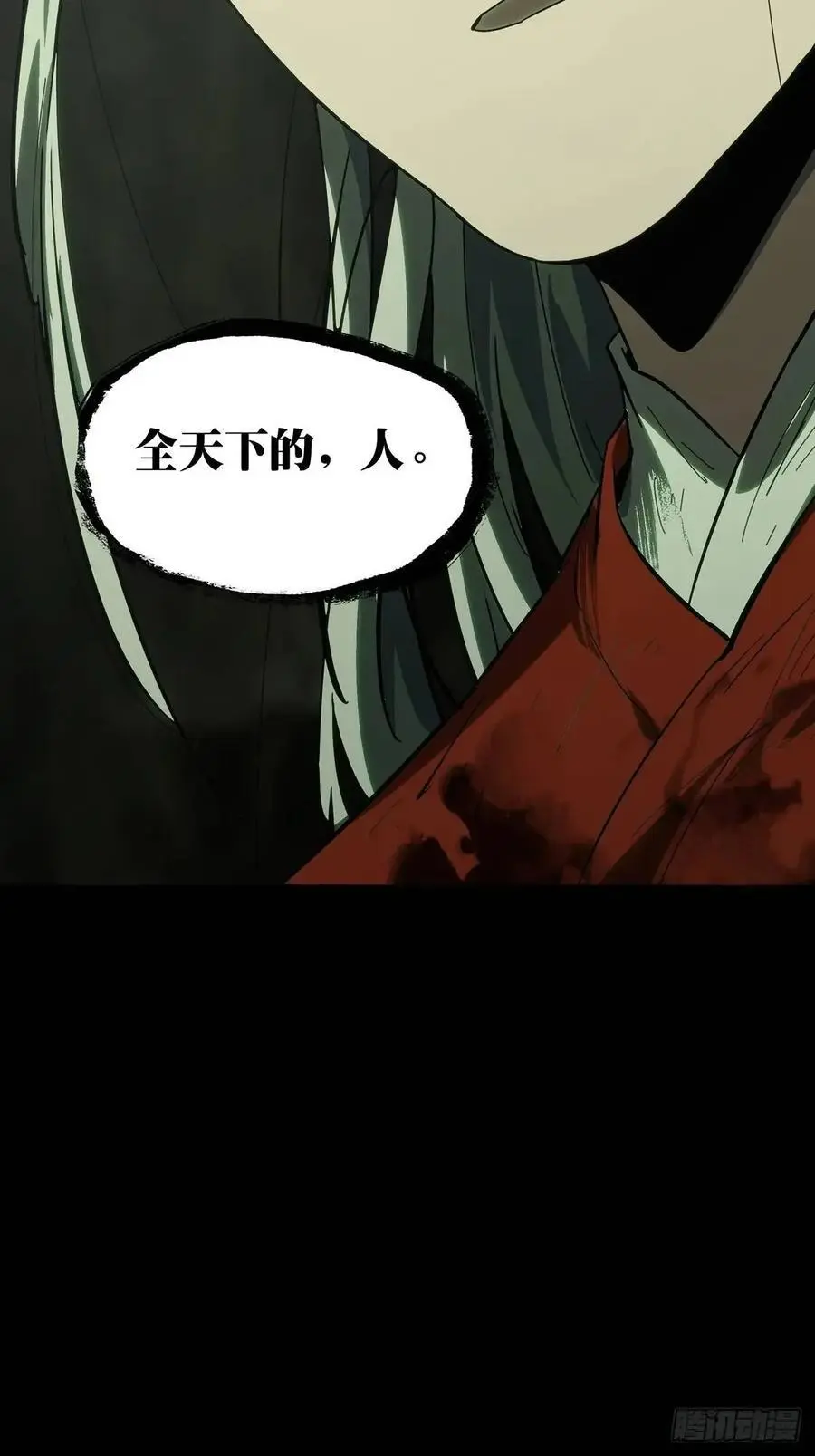 第三百六十五章_出阳神下 第63页