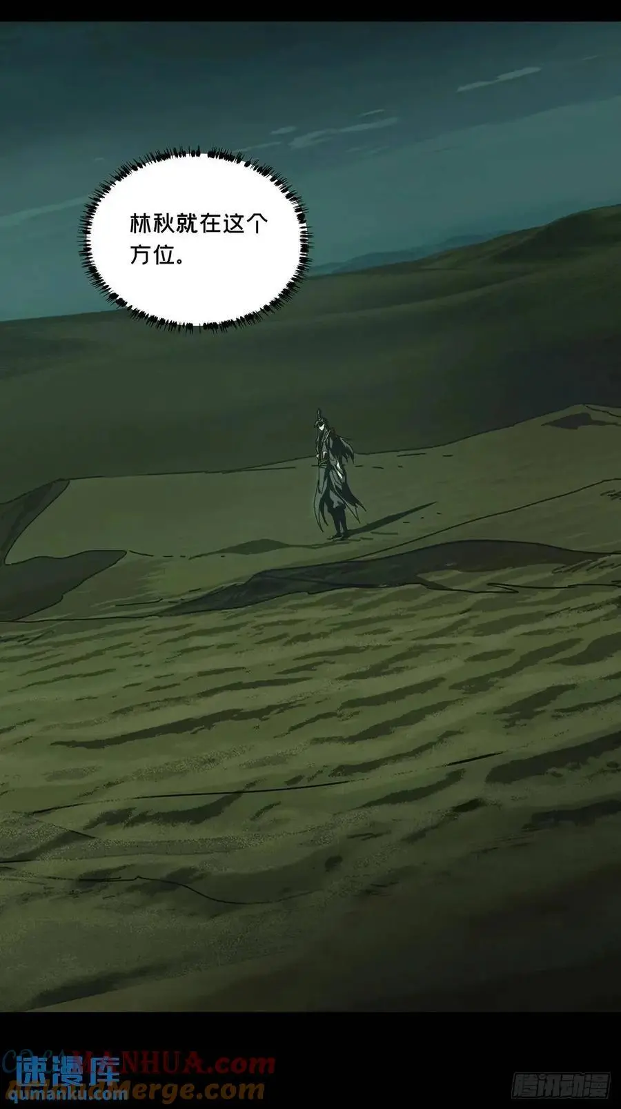 第三百六十五章_出阳神下 第67页