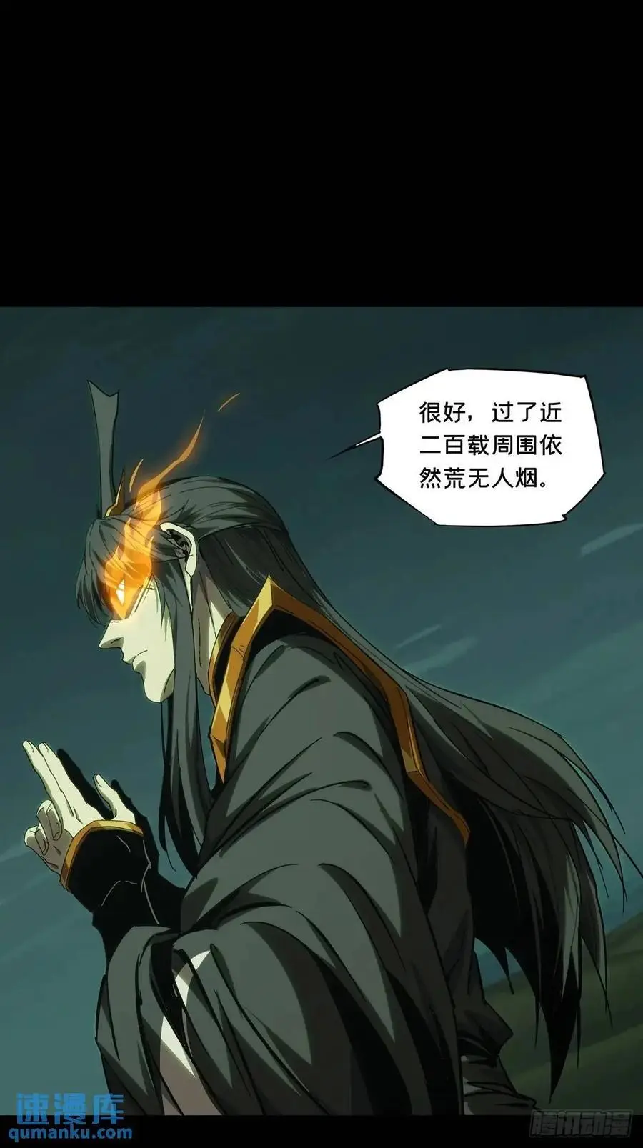第三百六十五章_出阳神下 第68页