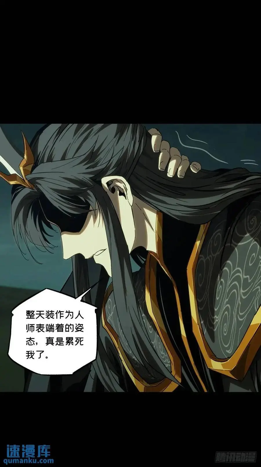 第三百六十五章_出阳神下 第69页