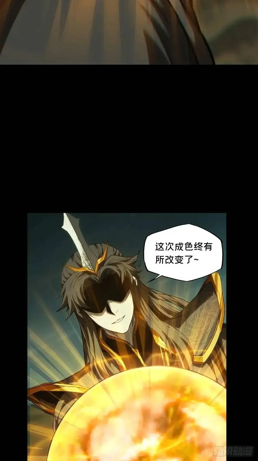 第三百六十五章_出阳神下 第81页
