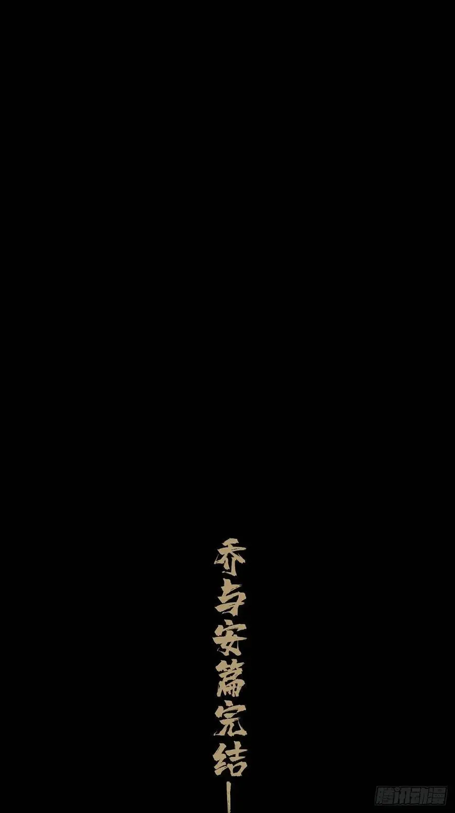 第三百六十五章_出阳神下 第84页