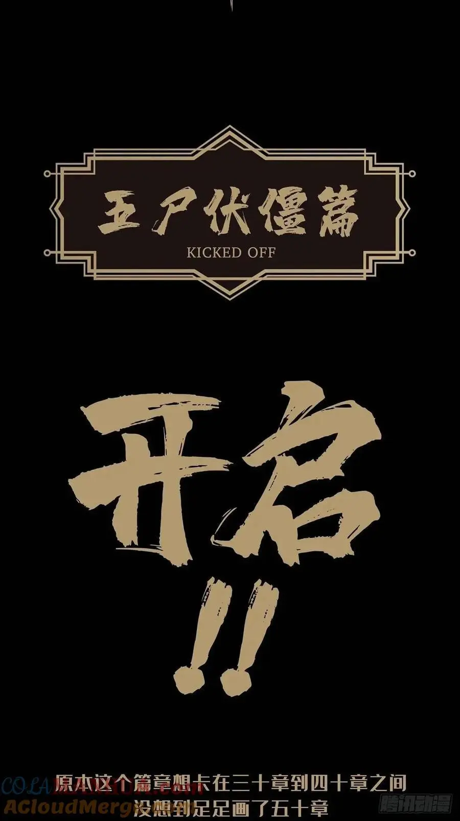 第三百六十五章_出阳神下 第85页