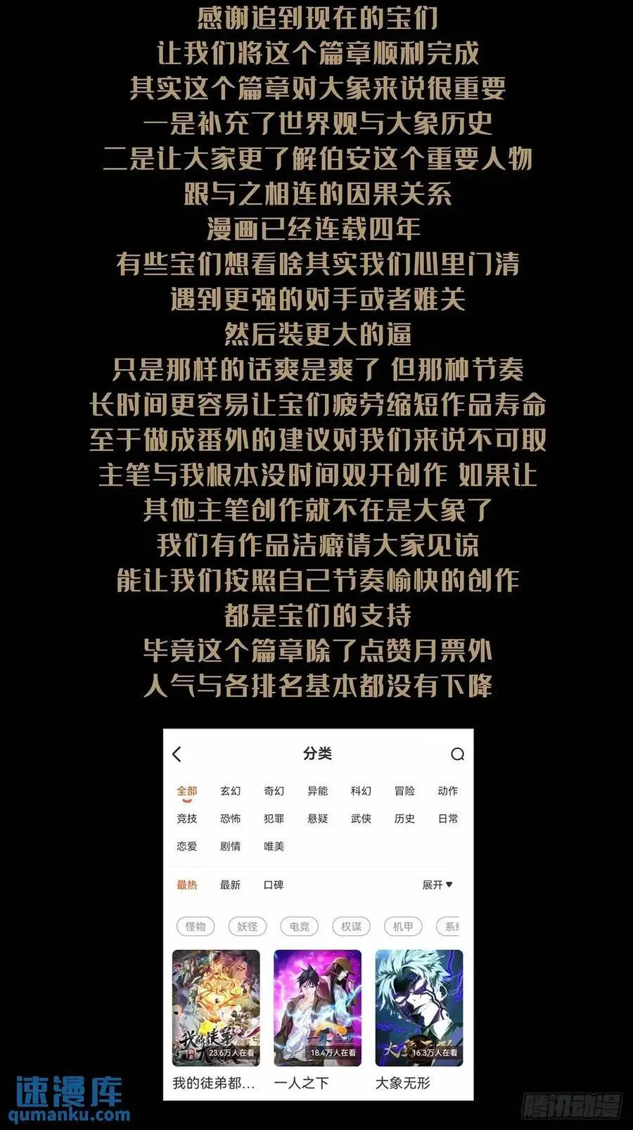 第三百六十五章_出阳神下 第86页