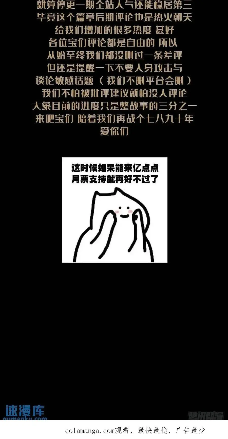 第三百六十五章_出阳神下 第87页