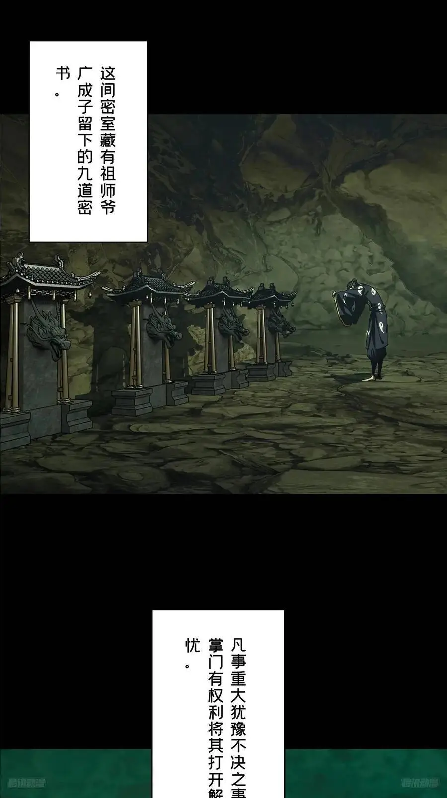 第三百六十八章_密书下 第6页