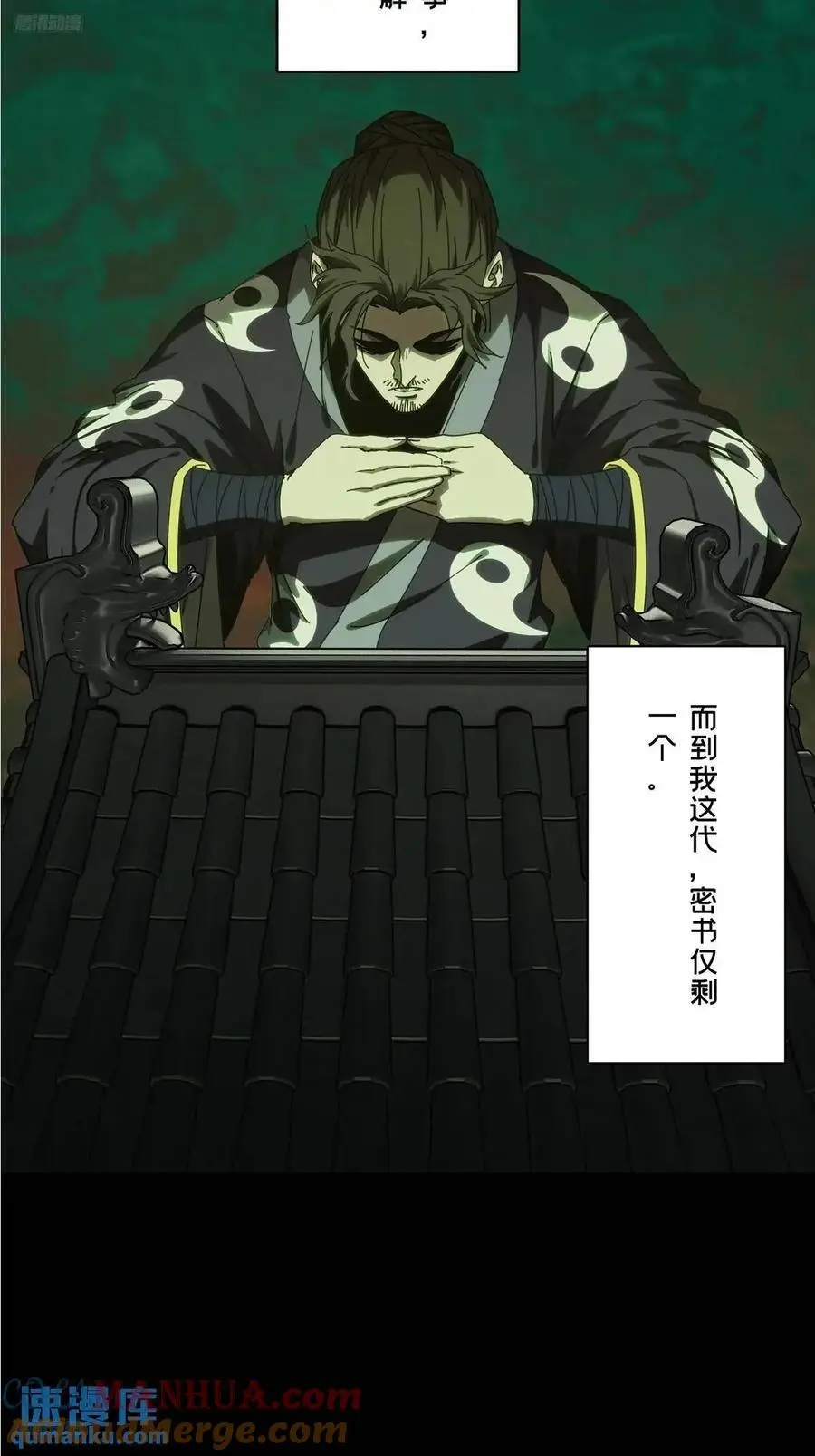 第三百六十八章_密书下 第7页