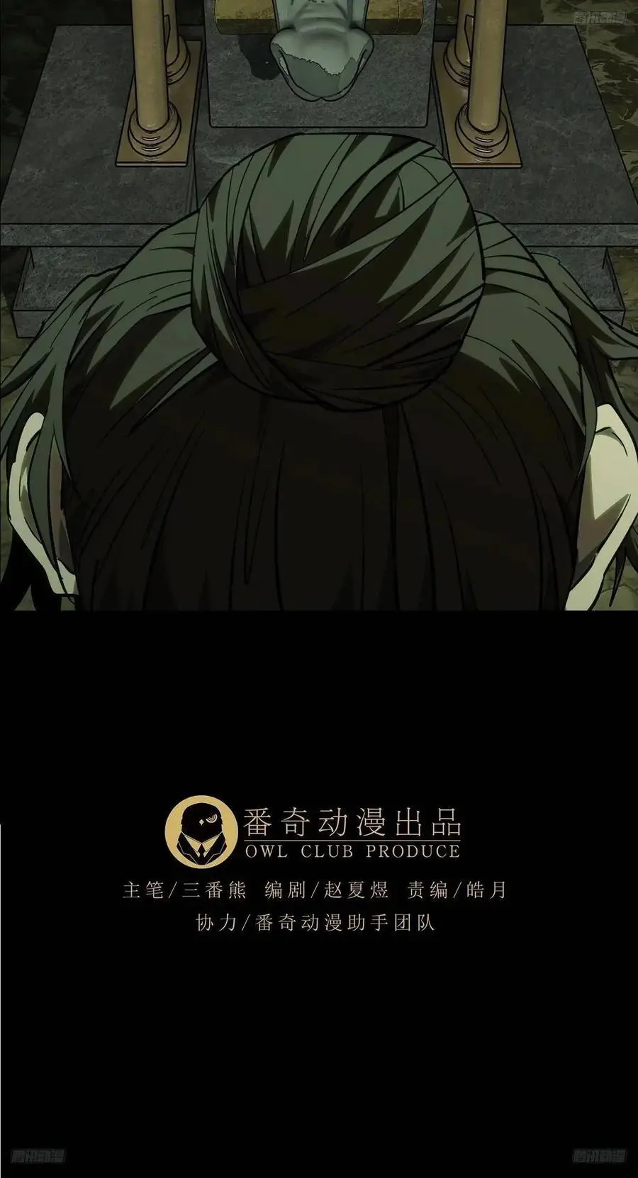第三百六十八章_密书下 第9页