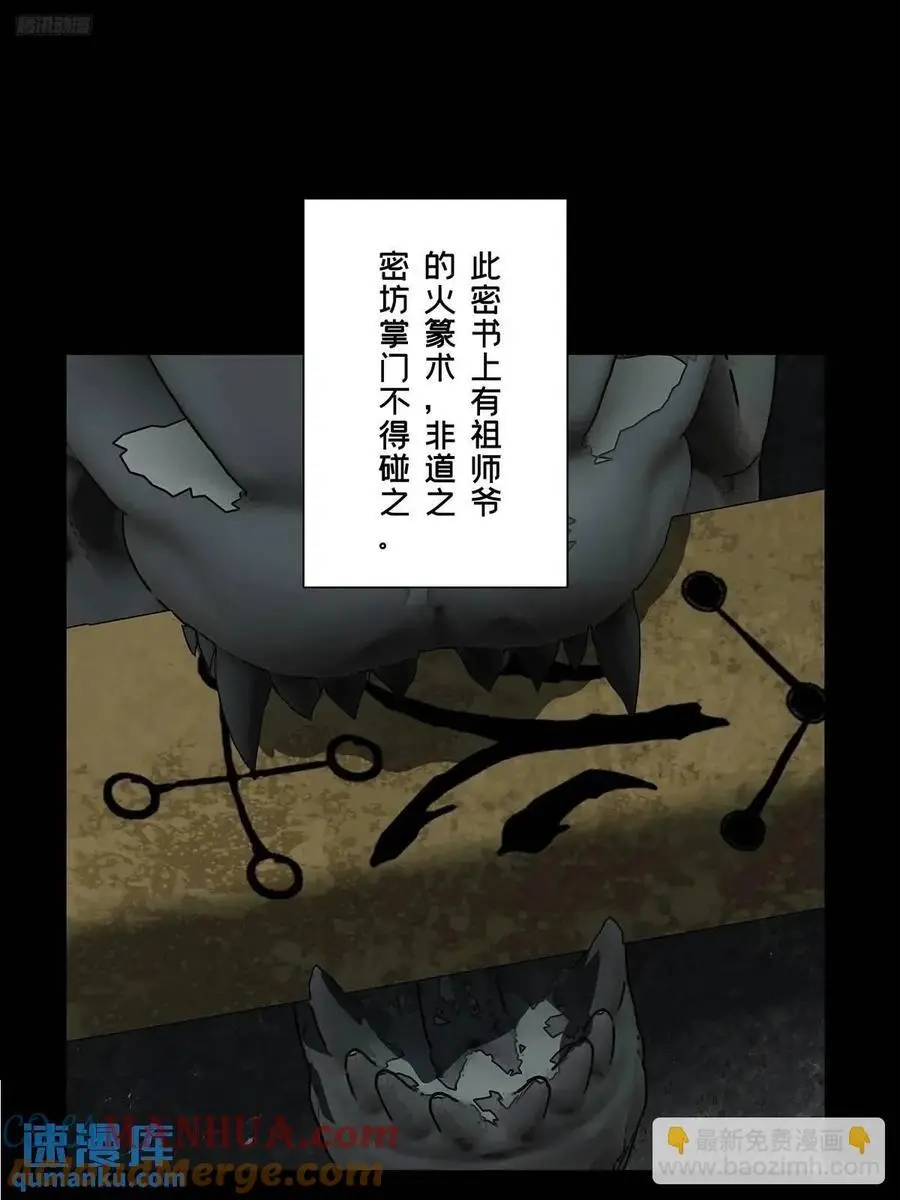 第三百六十八章_密书下 第10页