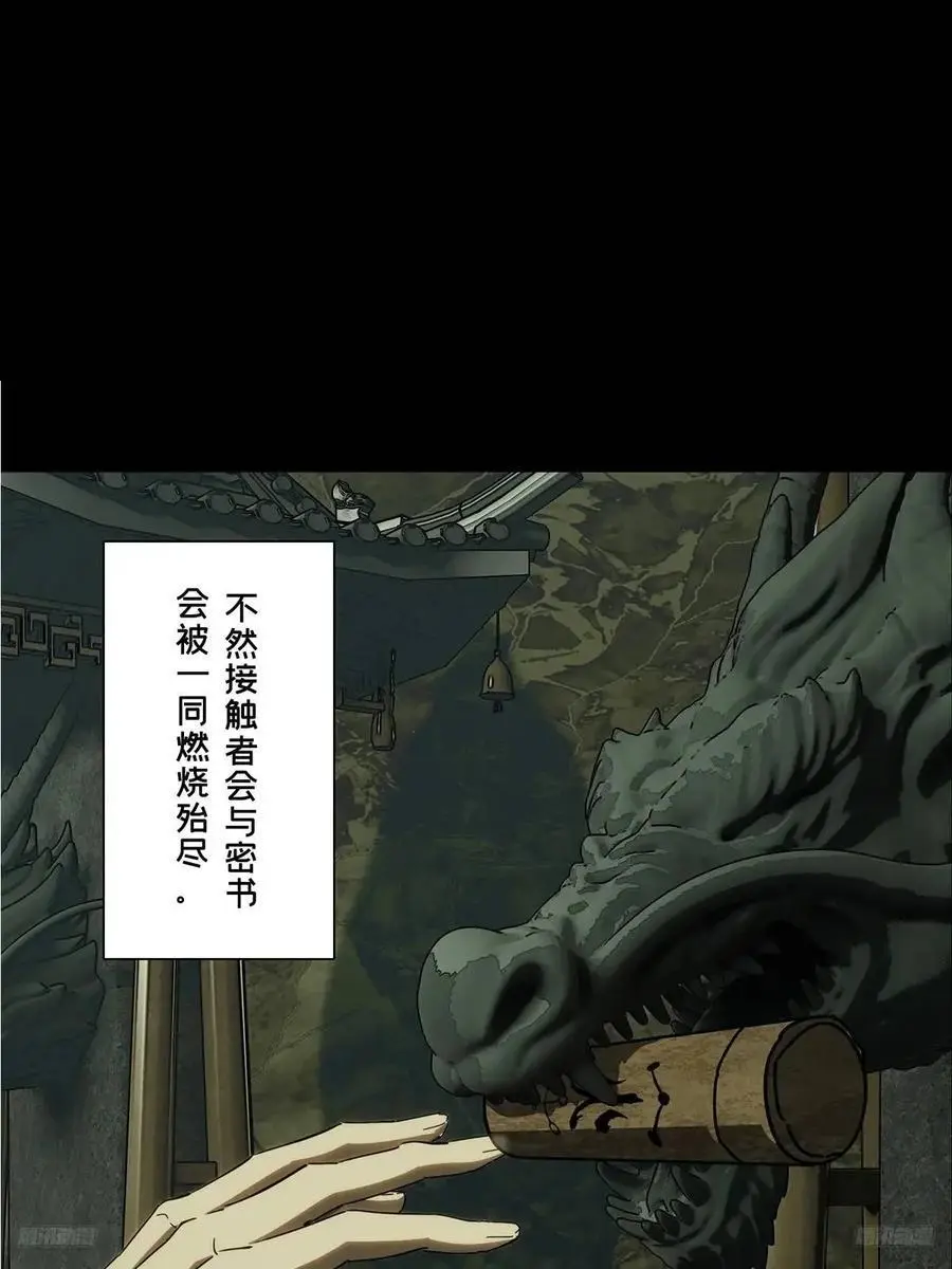 第三百六十八章_密书下 第11页