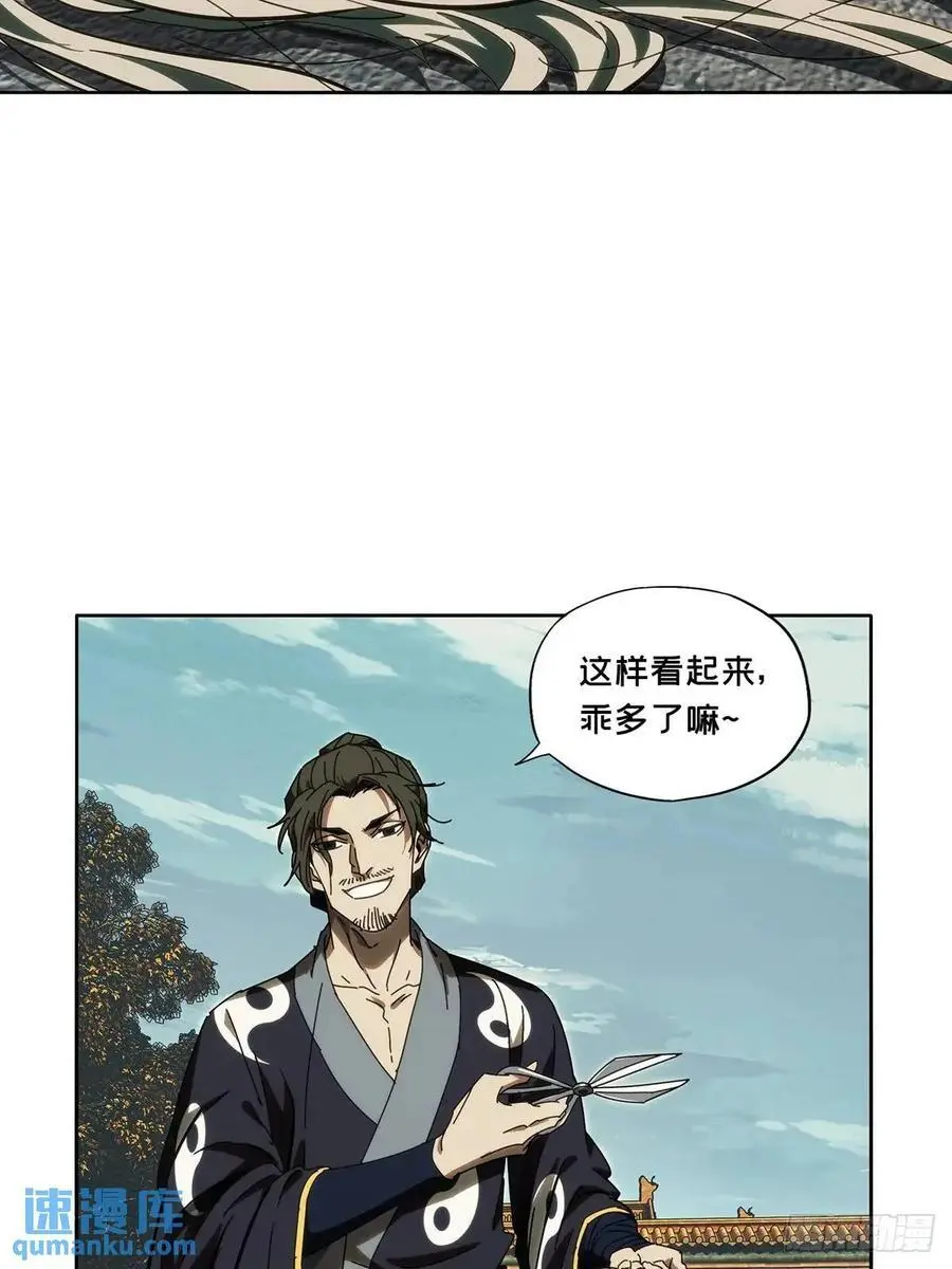 第三百六十八章_密书下 第20页