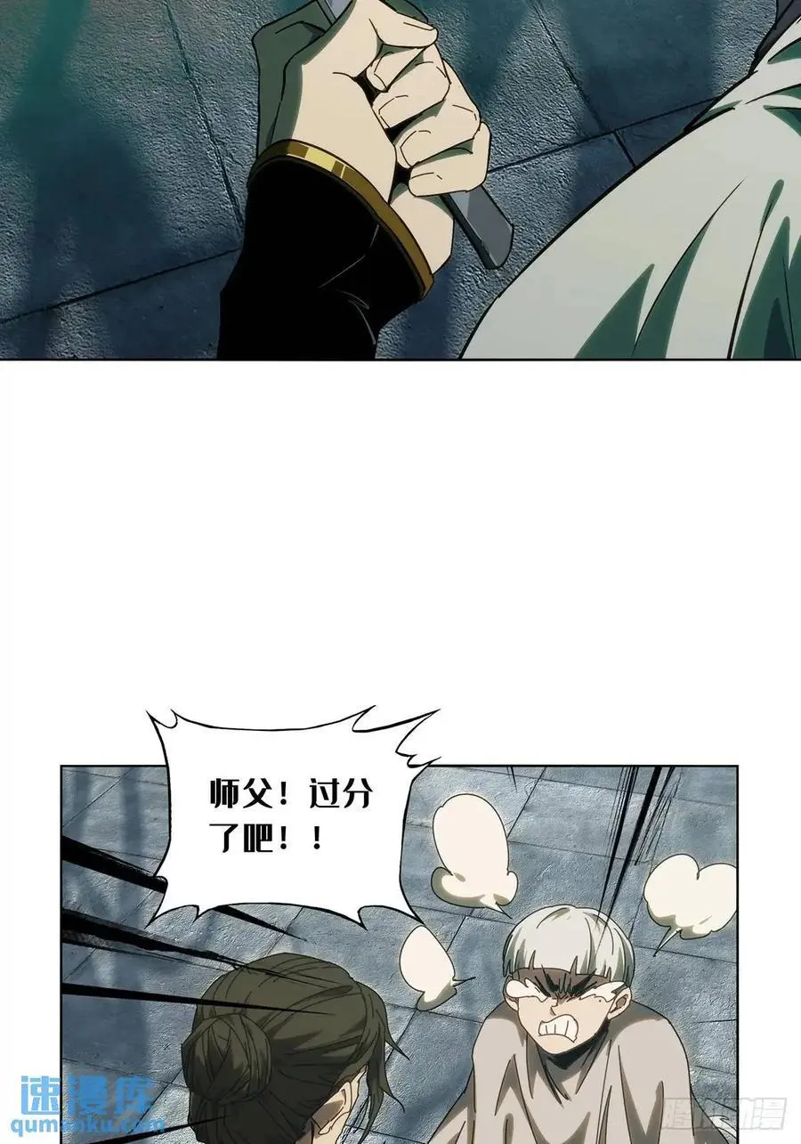 第三百六十八章_密书下 第23页