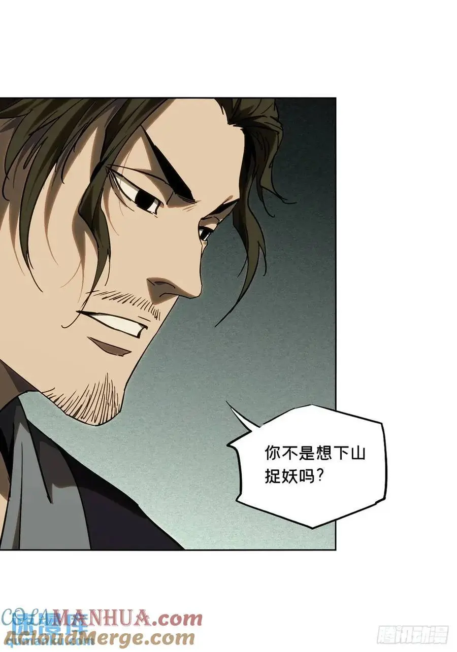 第三百六十八章_密书下 第28页