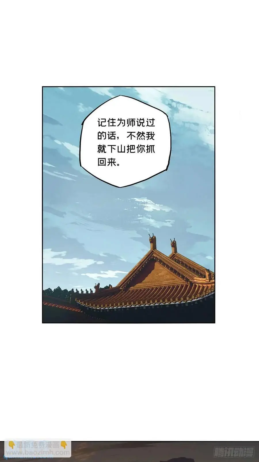 第三百六十八章_密书下 第33页
