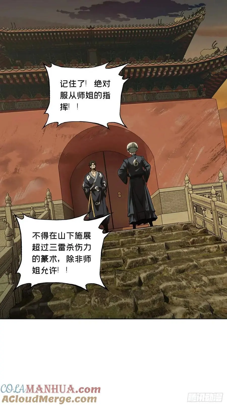 第三百六十八章_密书下 第34页
