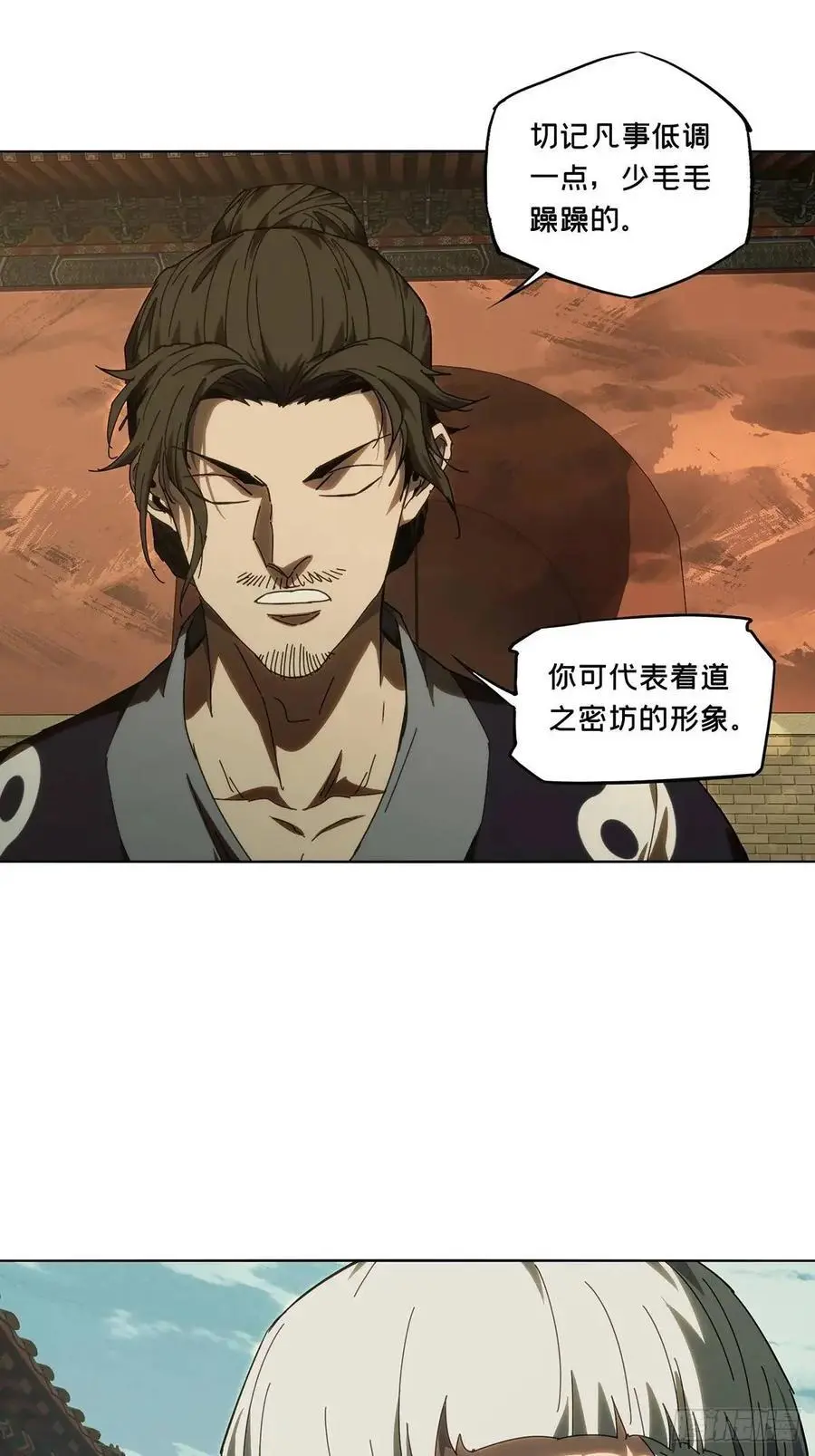 第三百六十八章_密书下 第35页