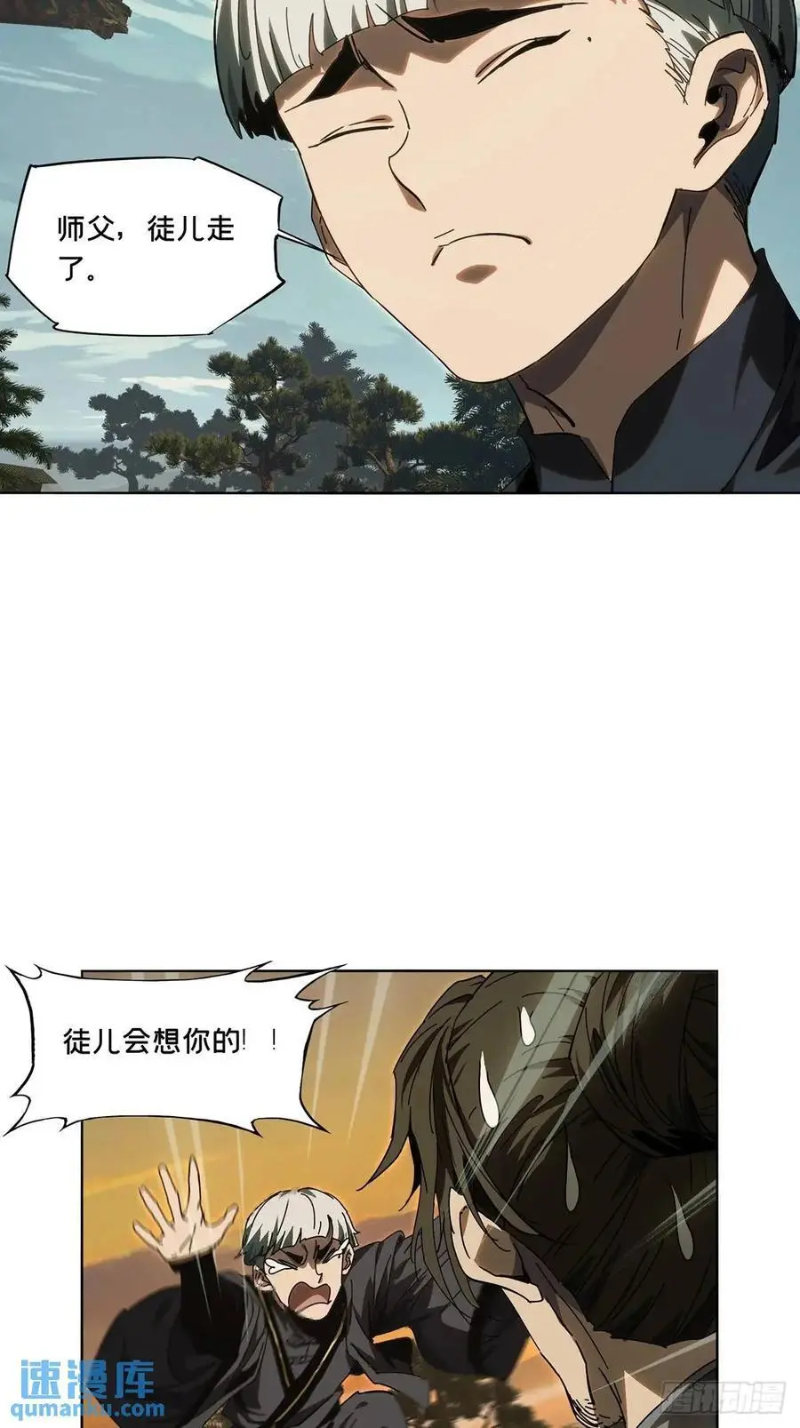 第三百六十八章_密书下 第36页