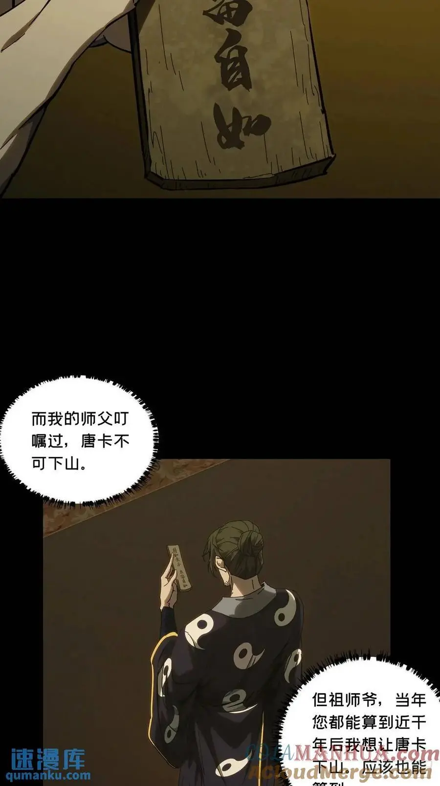 第三百六十八章_密书下 第46页