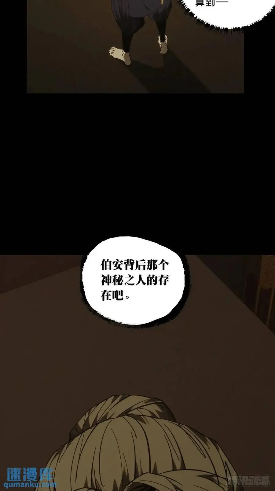第三百六十八章_密书下 第47页