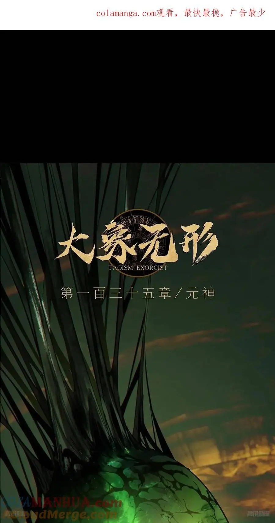 第三百六十九章_元神上 第1页