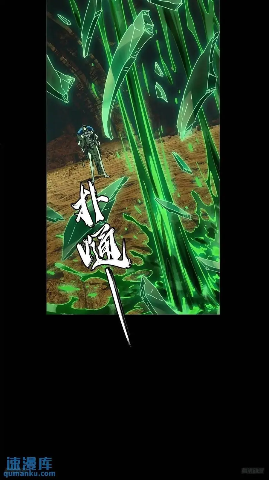 第三百六十九章_元神上 第6页