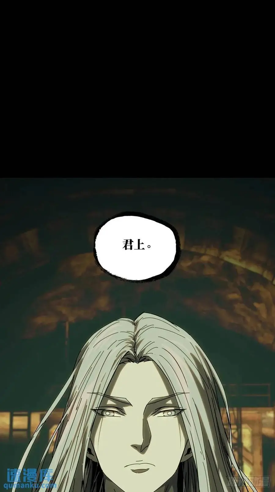 第三百六十九章_元神上 第14页