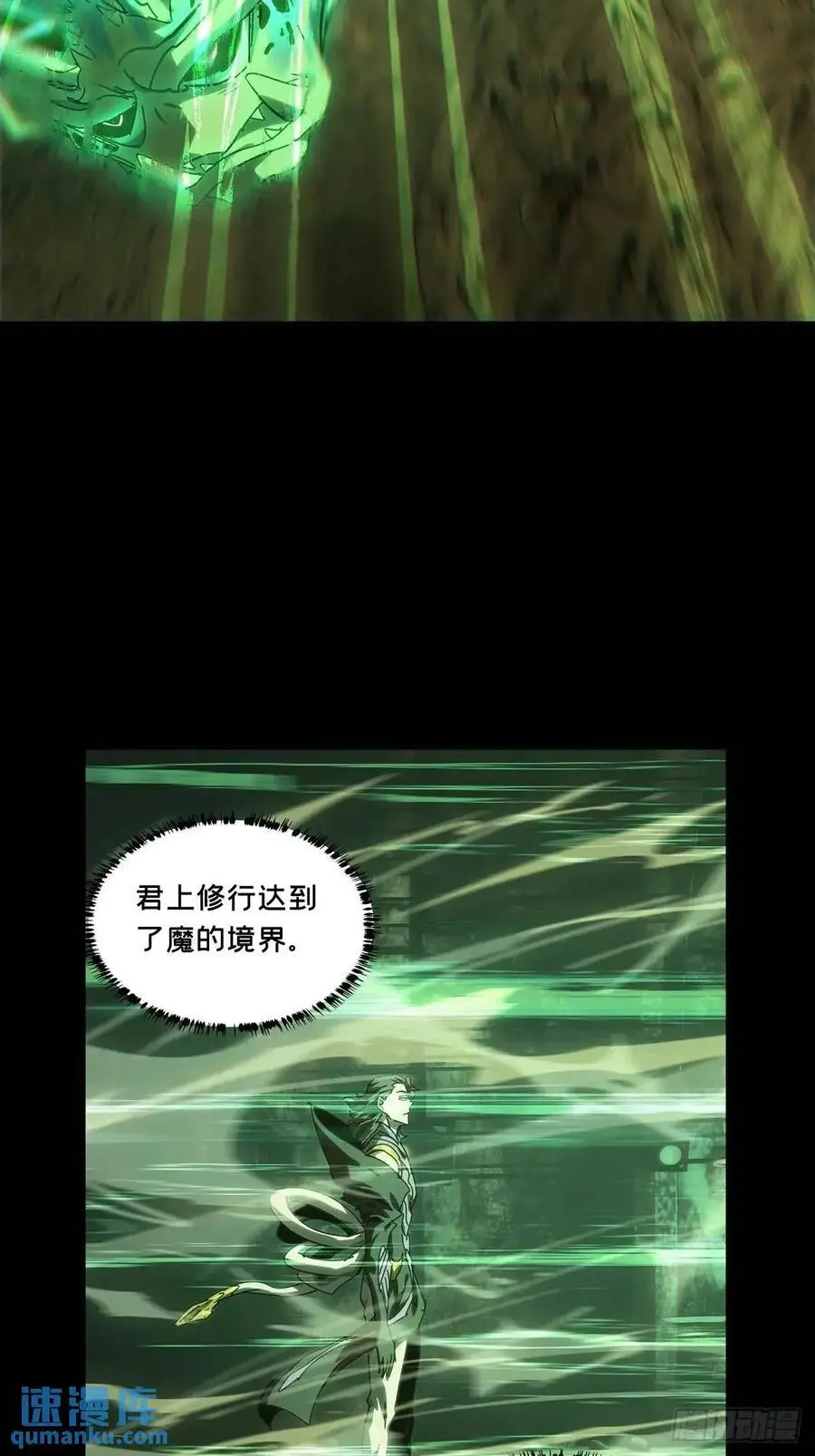 第三百六十九章_元神上 第24页