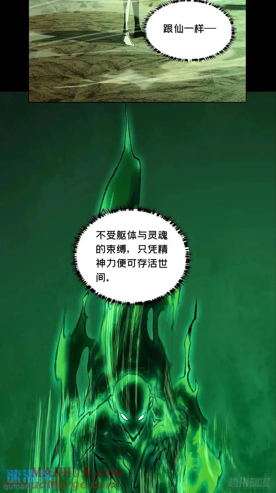第三百六十九章_元神上 第25页