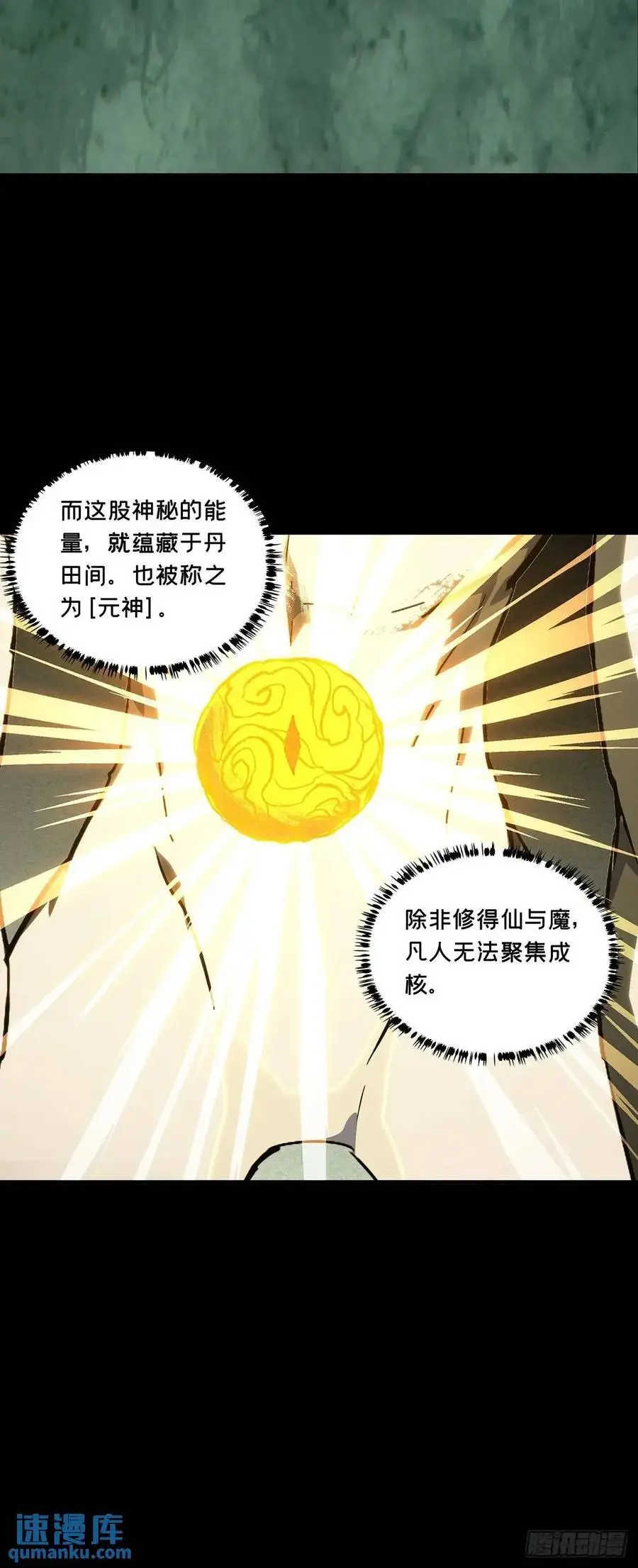 第三百六十九章_元神上 第27页