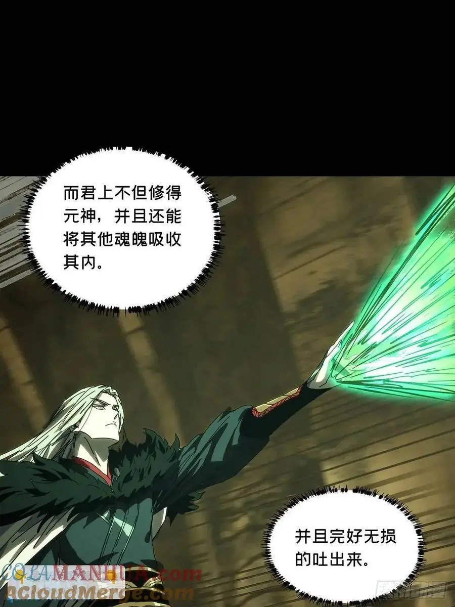 第三百六十九章_元神上 第28页