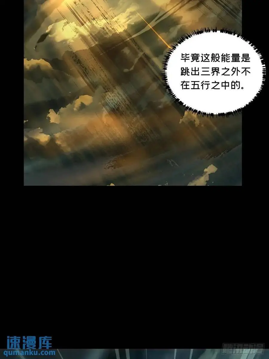第三百六十九章_元神上 第30页