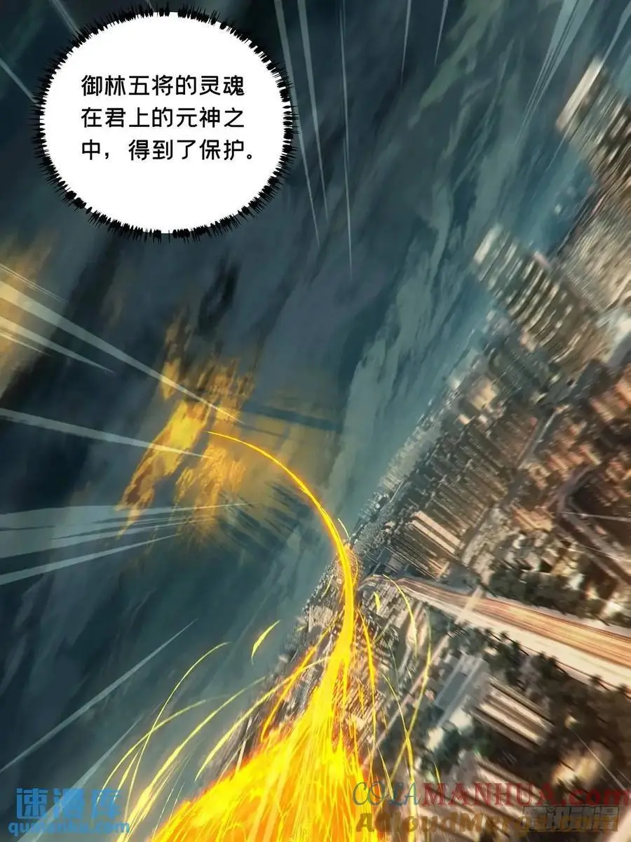 第三百六十九章_元神上 第31页