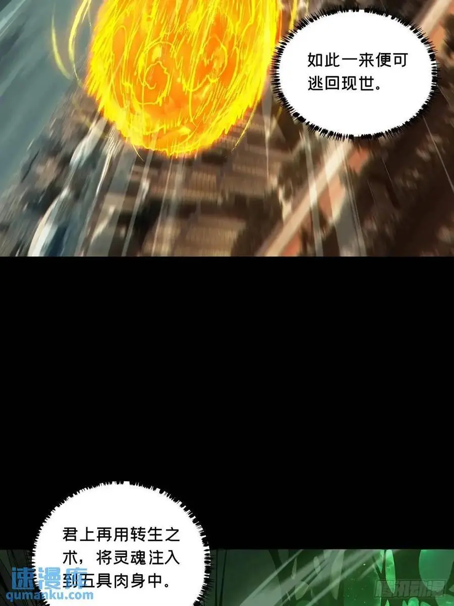 第三百六十九章_元神上 第32页