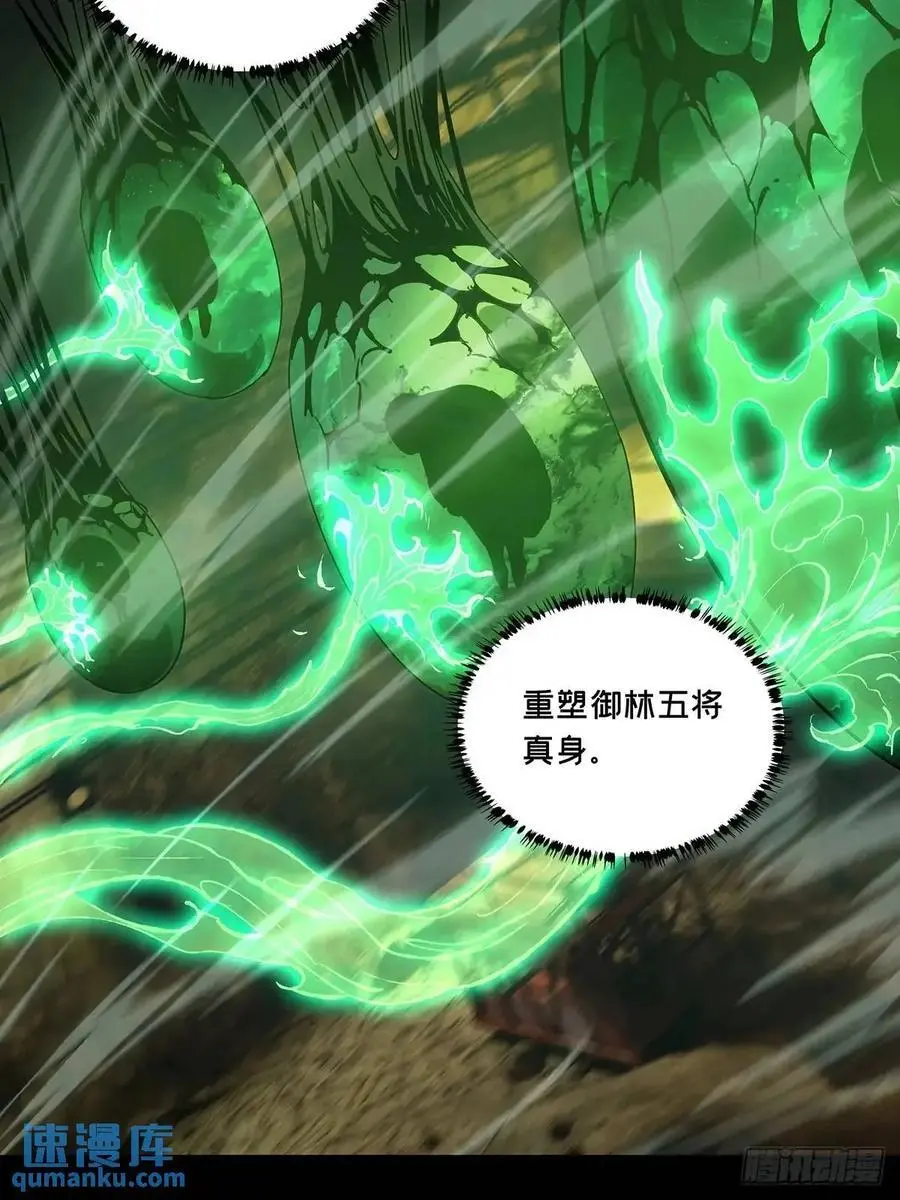第三百六十九章_元神上 第33页
