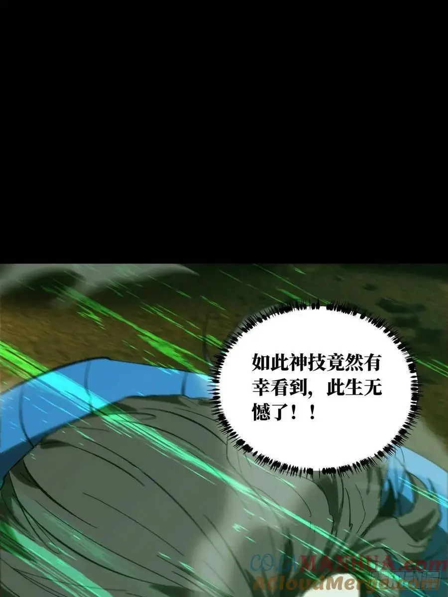 第三百六十九章_元神上 第34页
