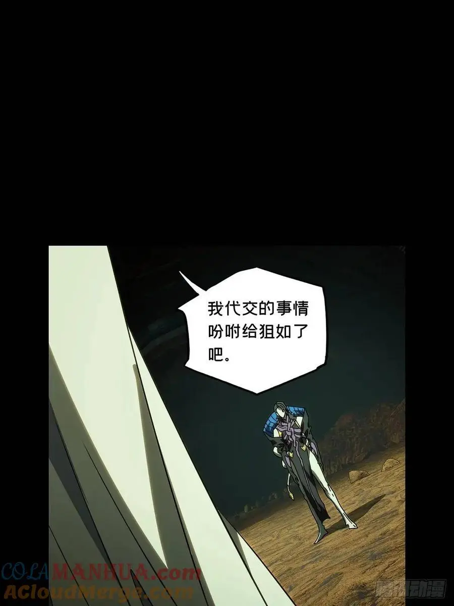 第三百六十九章_元神上 第37页