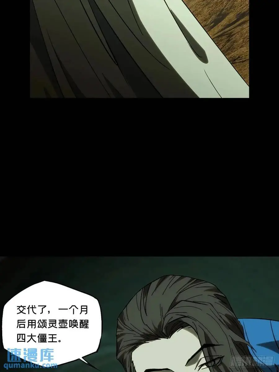 第三百六十九章_元神上 第38页
