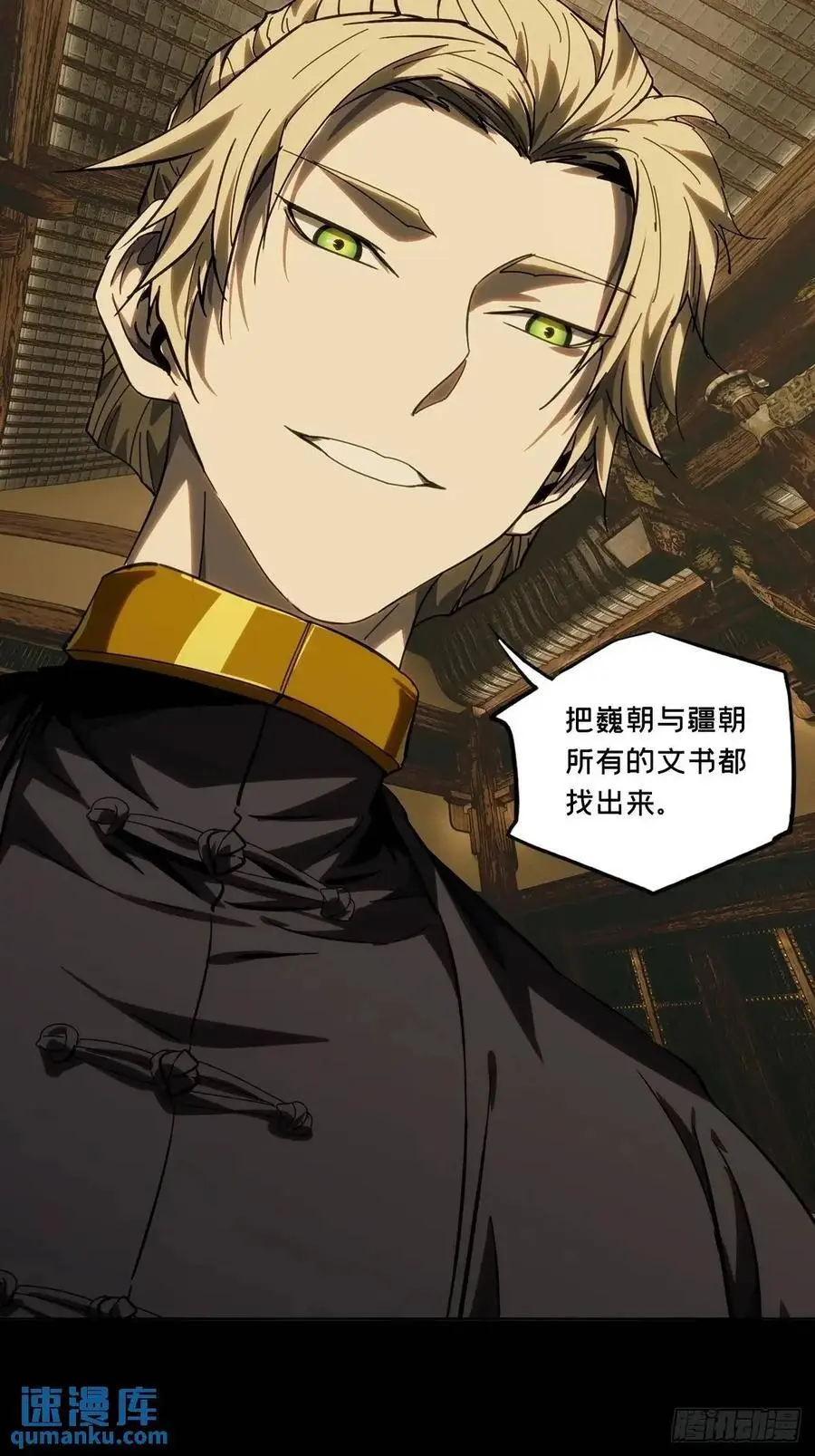 第三百六十九章_元神上 第47页