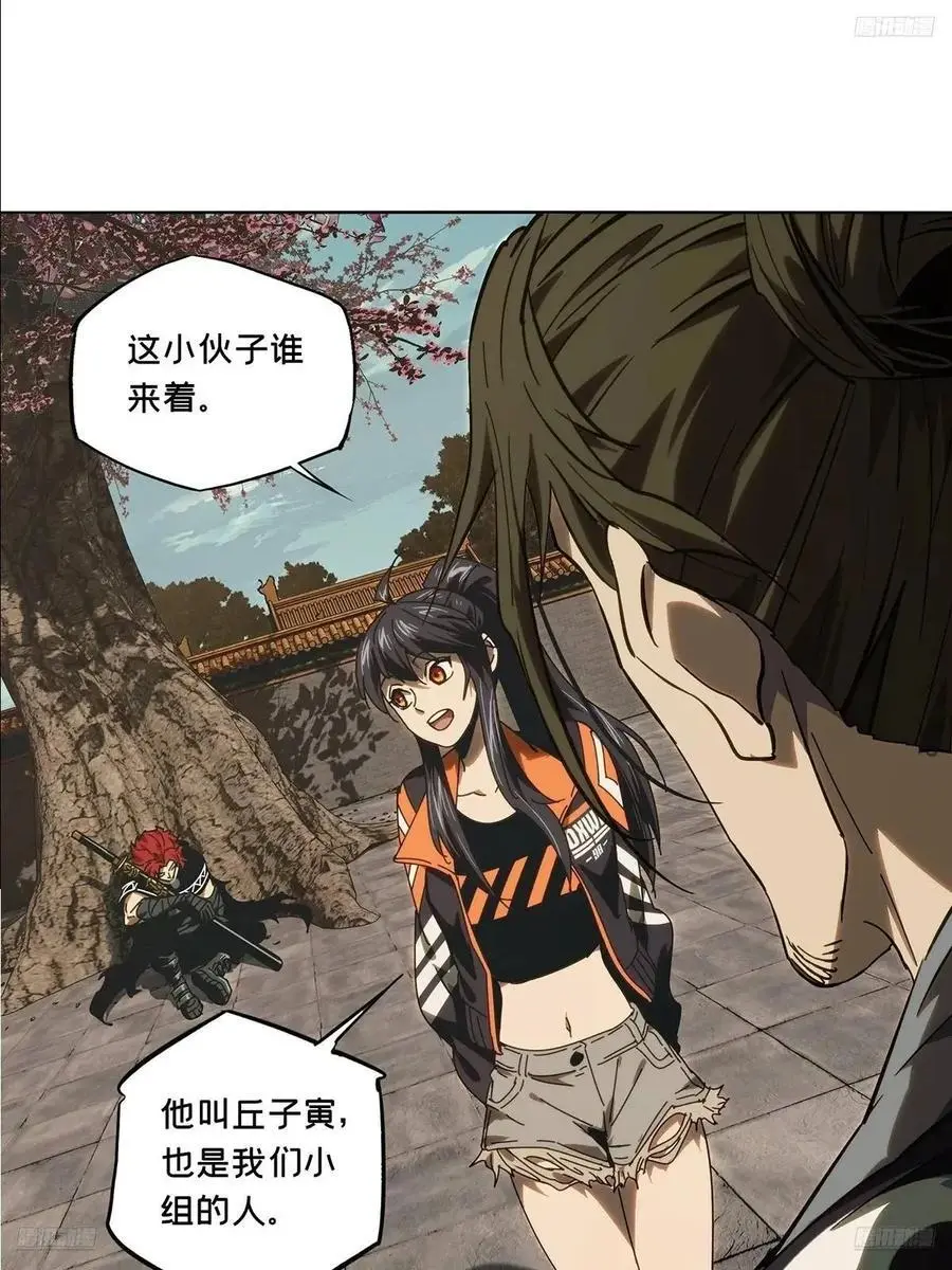 第三百七十章_元神中 第5页