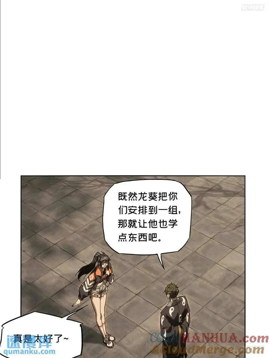 第三百七十章_元神中 第10页