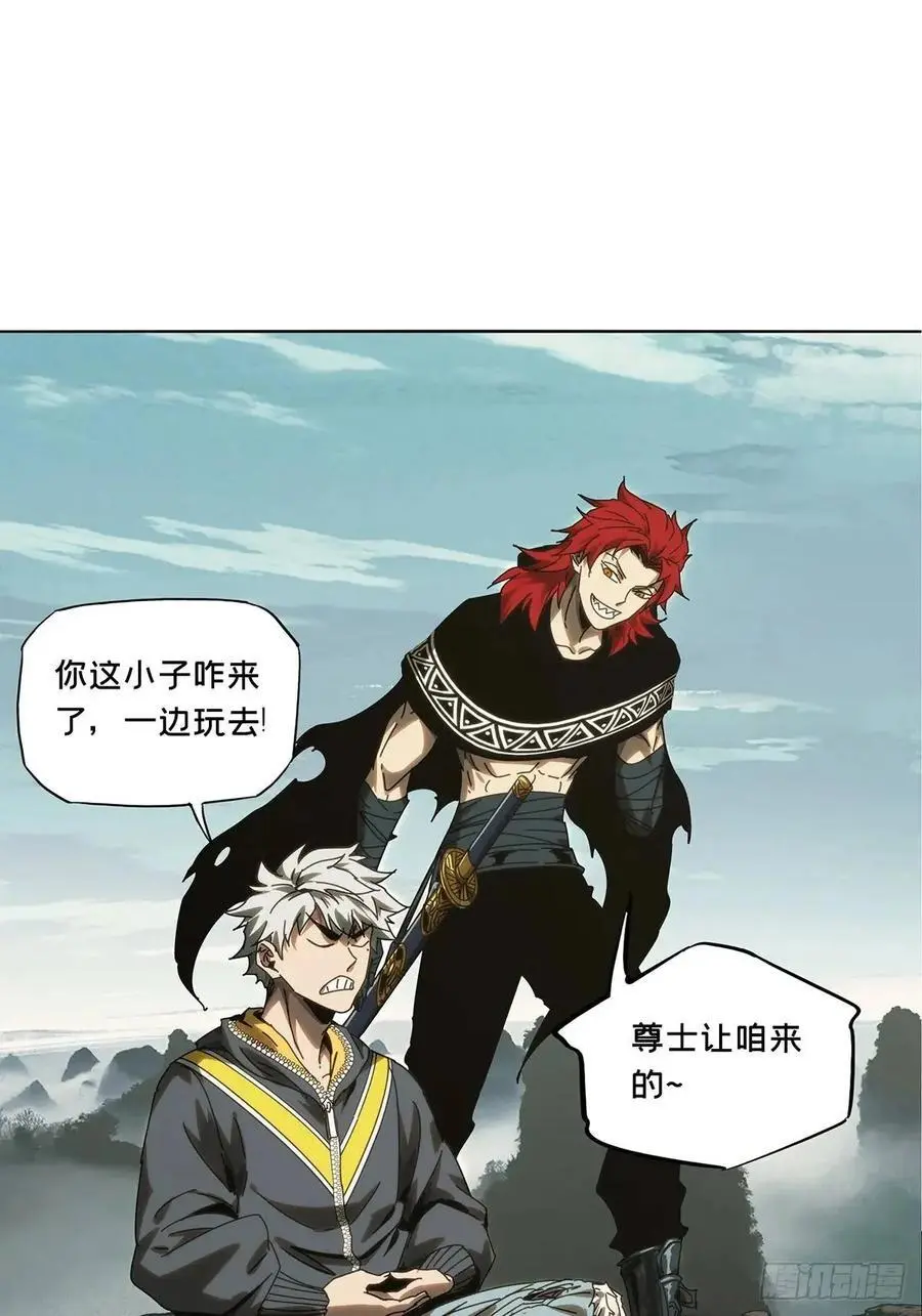 第三百七十章_元神中 第15页