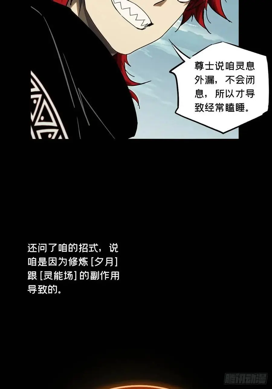 第三百七十章_元神中 第17页