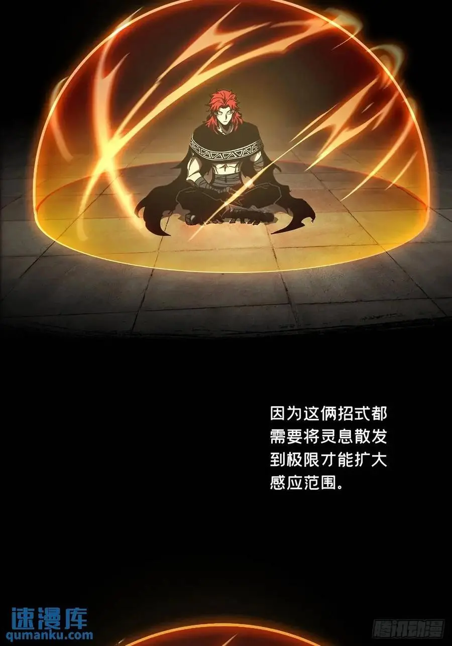 第三百七十章_元神中 第18页