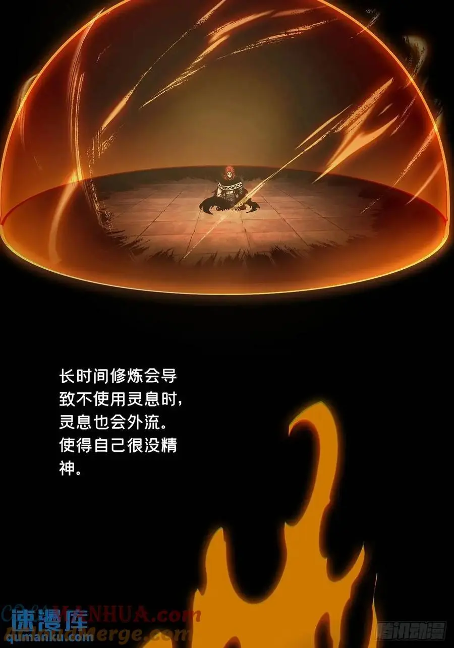 第三百七十章_元神中 第19页