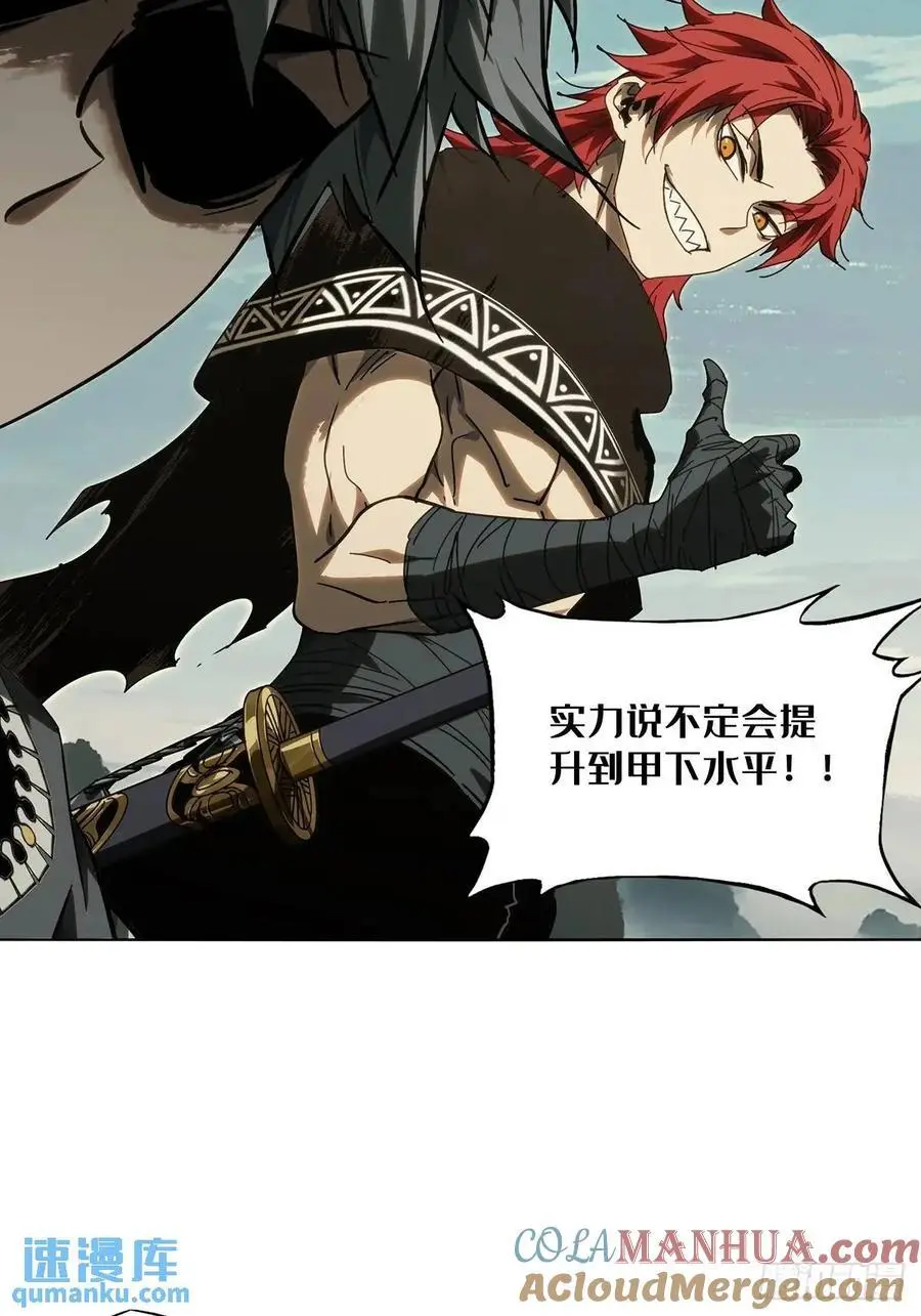 第三百七十章_元神中 第22页
