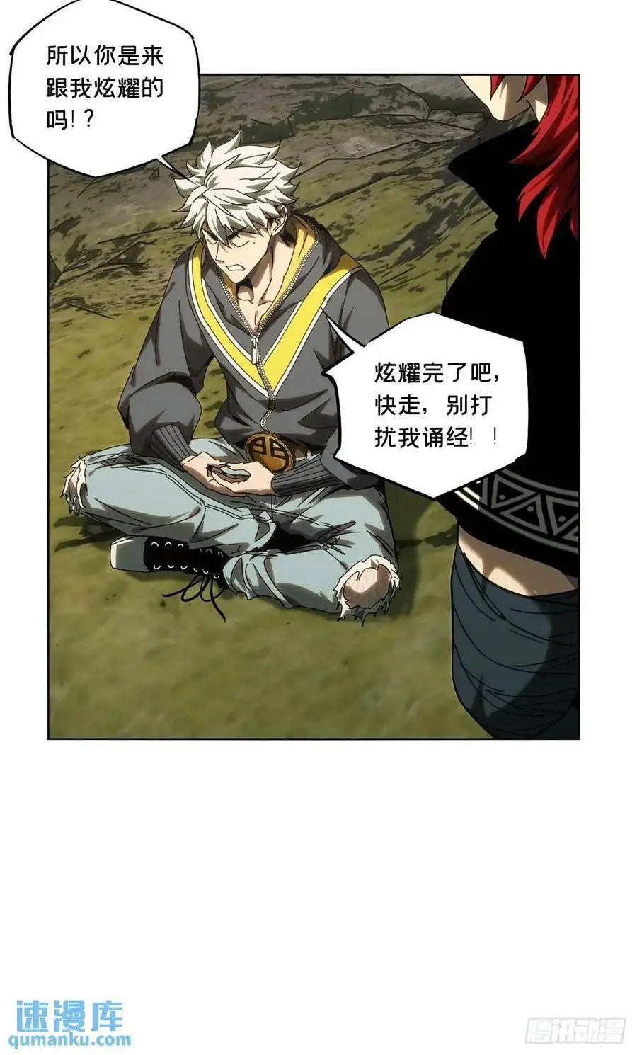 第三百七十章_元神中 第23页