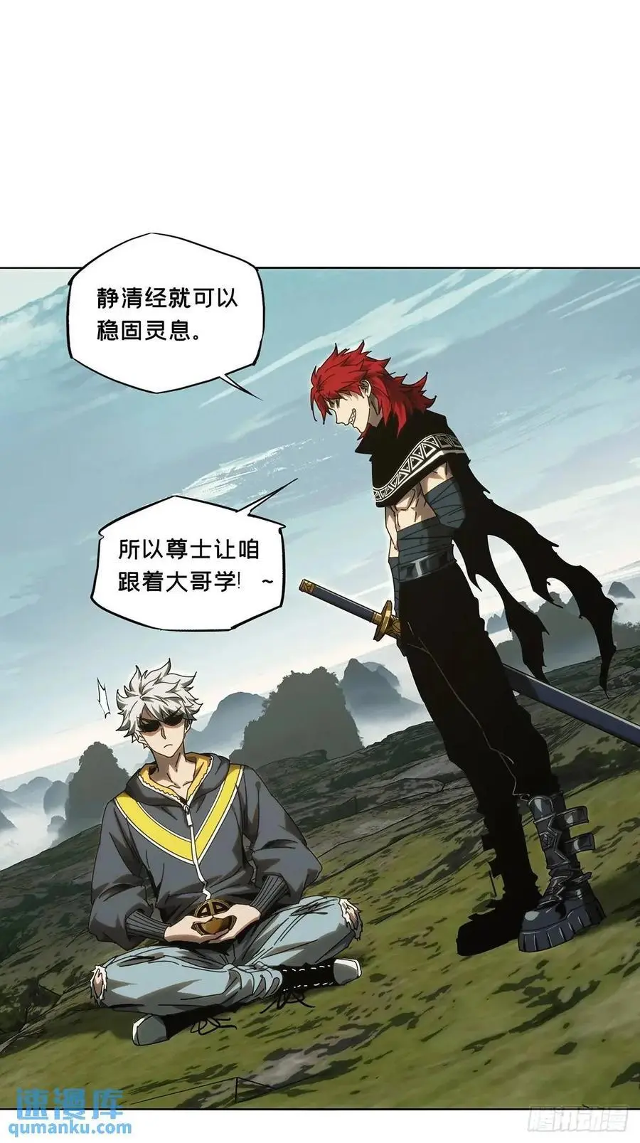 第三百七十章_元神中 第24页